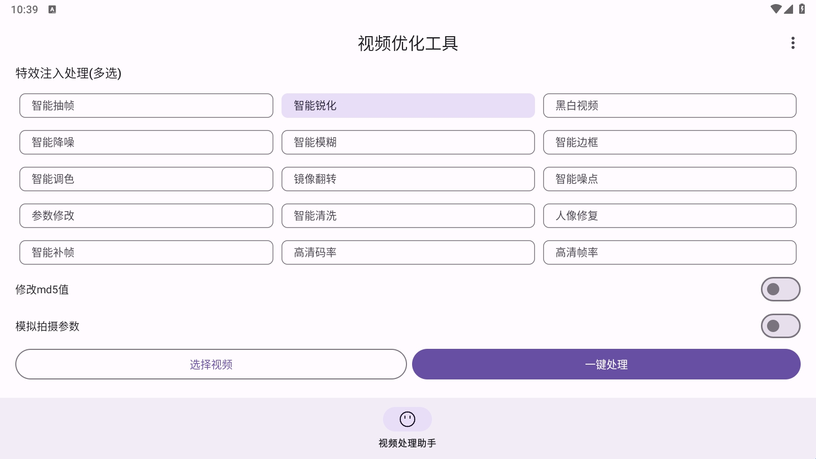 视频优化工具安卓版