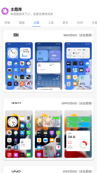 主题库正版截图3