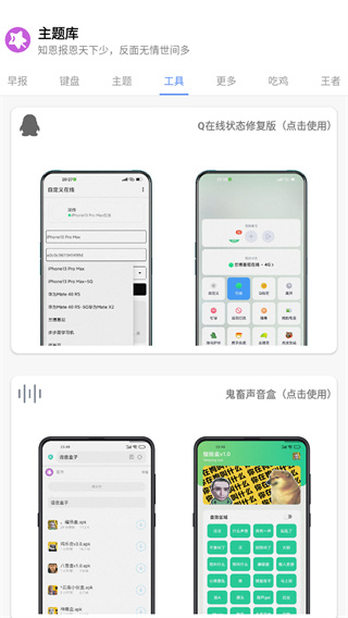 主题库正版截图1