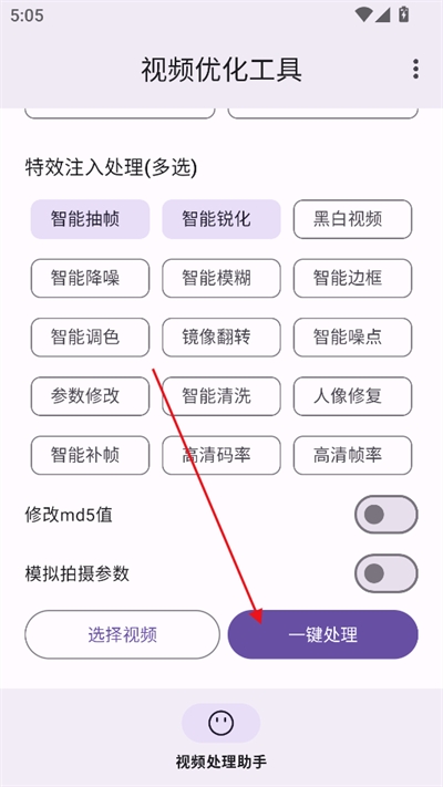 视频优化工具安卓版