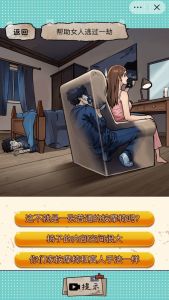 身后的窥探者截图1