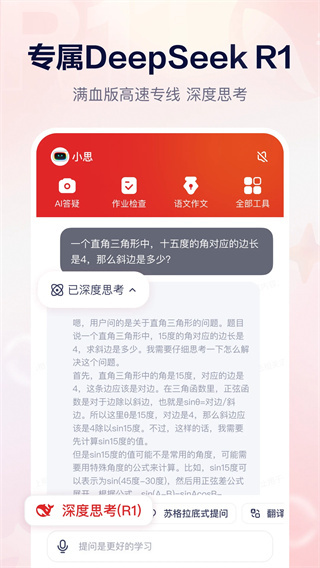 随时问截图1