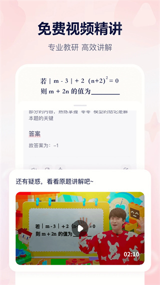 随时问截图3