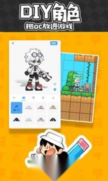 创游世界免费手机版