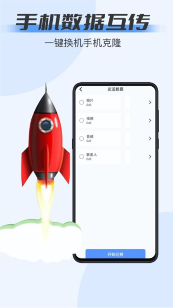 数据克隆截图0
