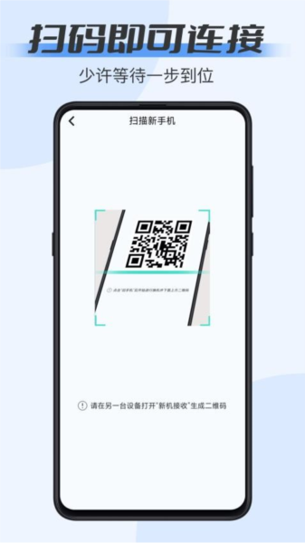 数据克隆截图1