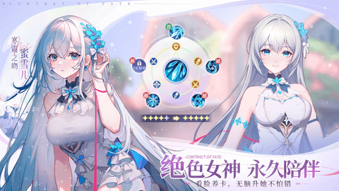 命运圣契截图0