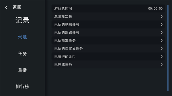 练枪模拟器截图0