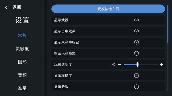 练枪模拟器截图2