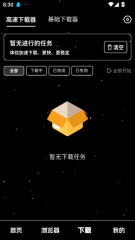 黑夜器