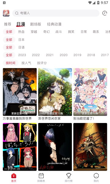 o站(Omofun)正版截图3