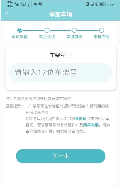长安智慧云控