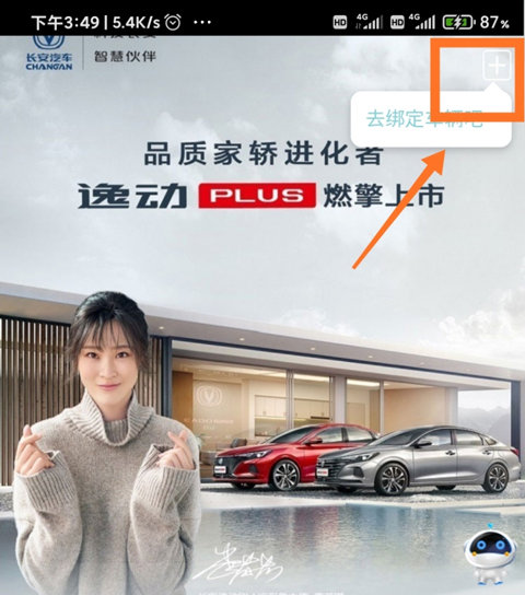 长安智慧云控