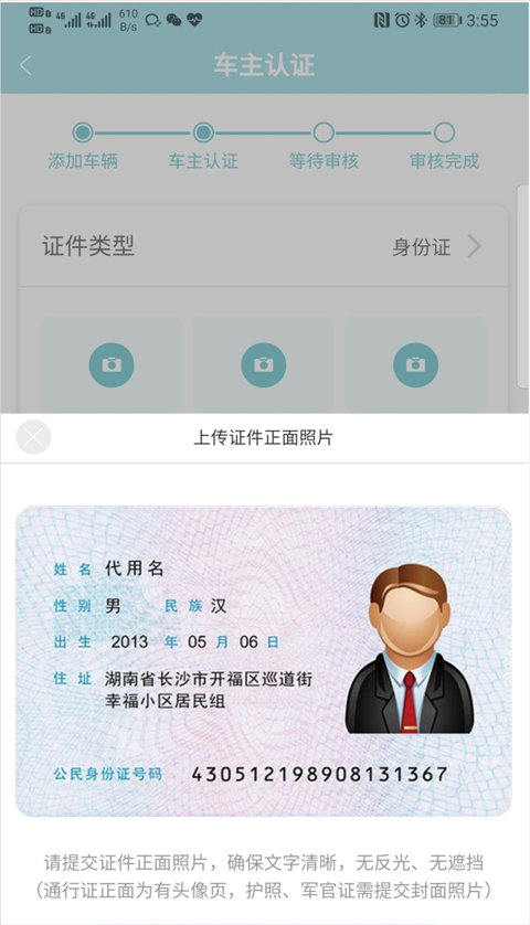 长安智慧云控