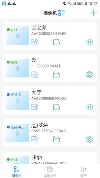 CamhiExt安卓版截图0
