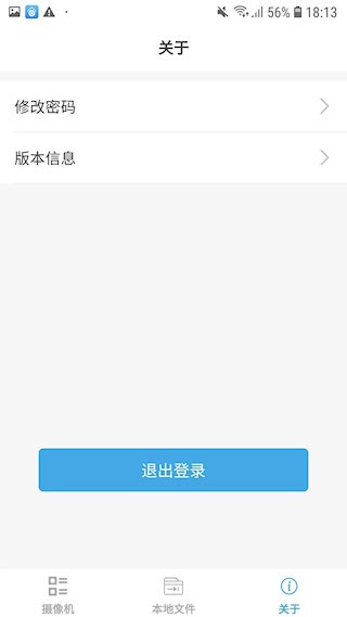 CamhiExt安卓版截图3
