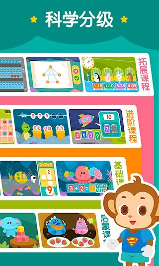 2Kids数学天天练安卓版截图4