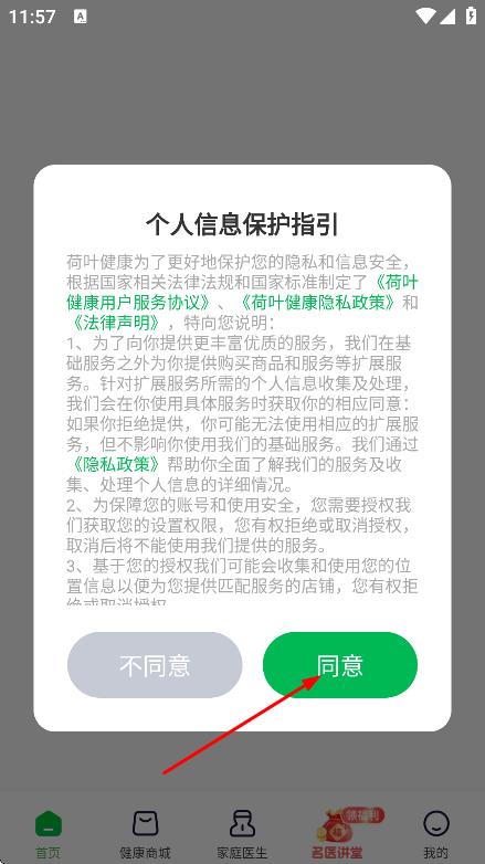 荷叶健康