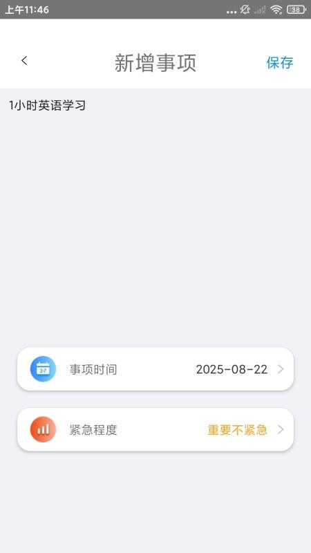 随手记事本备忘录免费版截图0