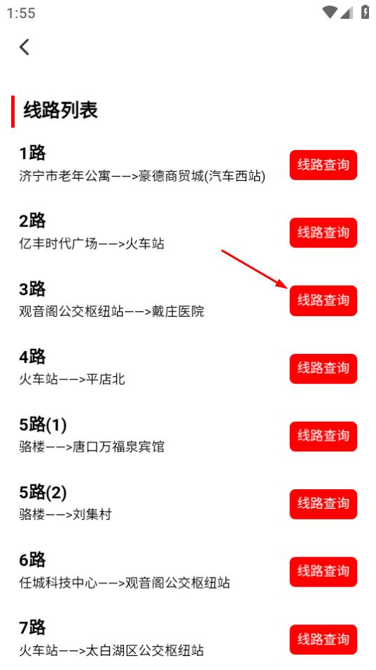 济宁新闻