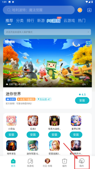 小米游戏中心