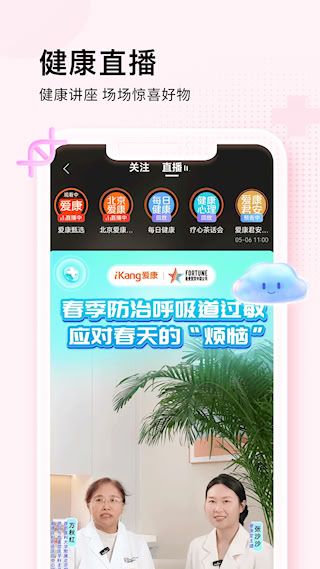 爱康约体检查报告安卓版