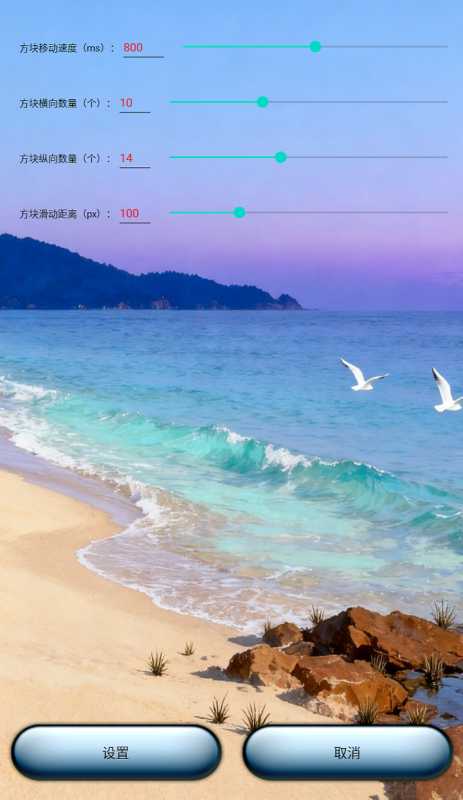 指尖消除方块截图0