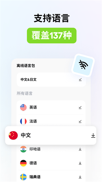 HiTranslate翻译器截图3