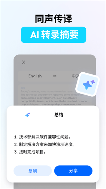 HiTranslate翻译器截图1