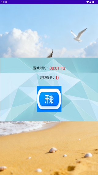 指尖消除方块