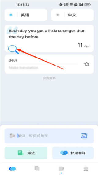 HiTranslate翻译器