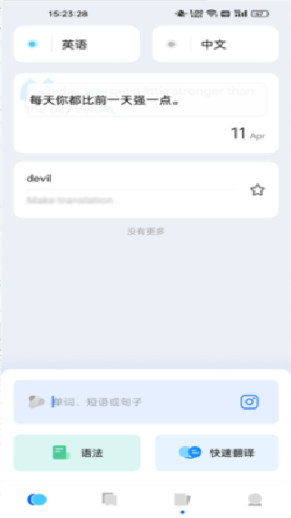 HiTranslate翻译器