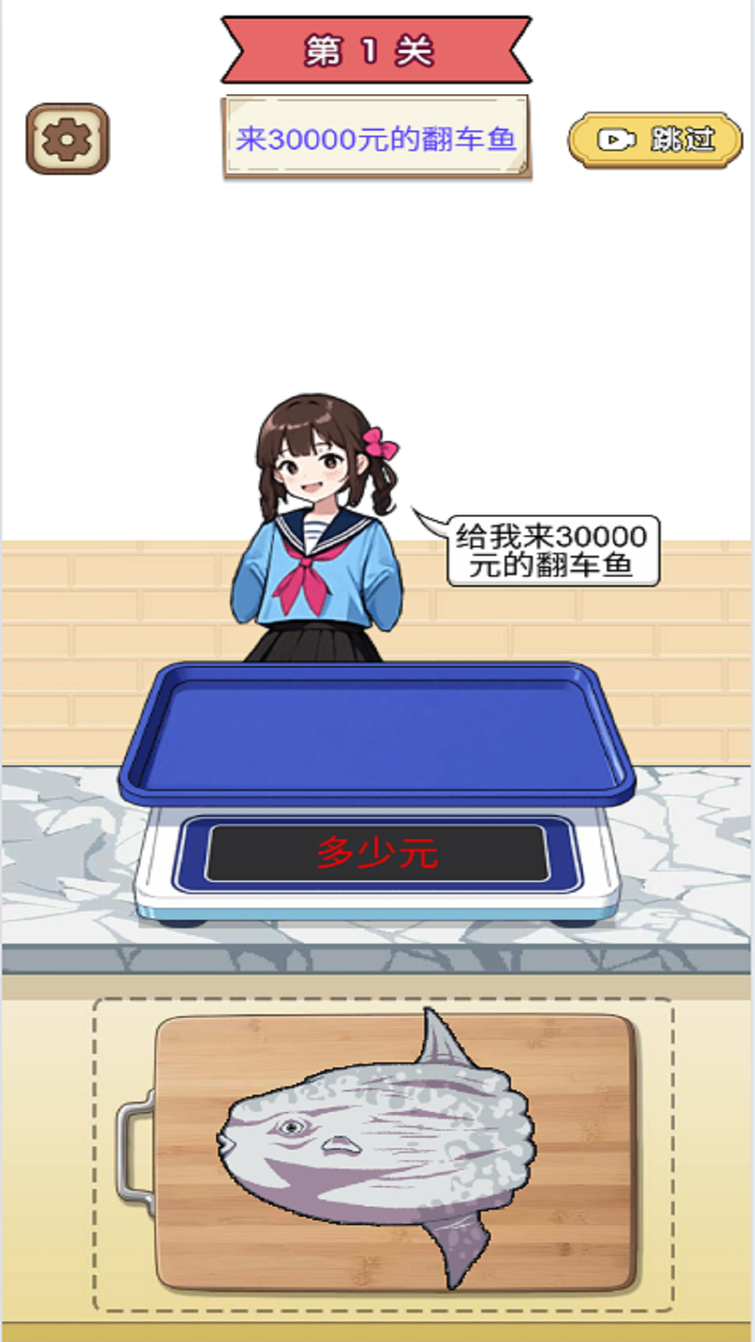 疯狂切割吧截图1