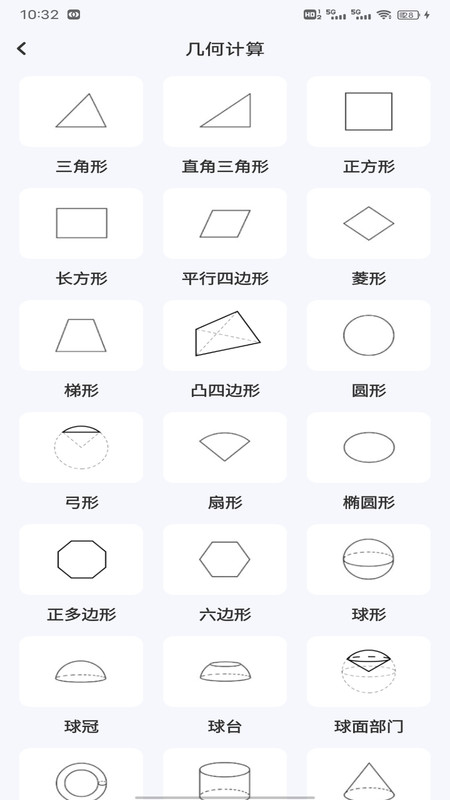 天天练数学截图1