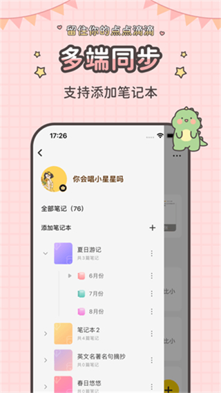 指尖笔记免费版截图0