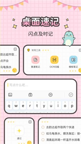 指尖笔记免费版截图3