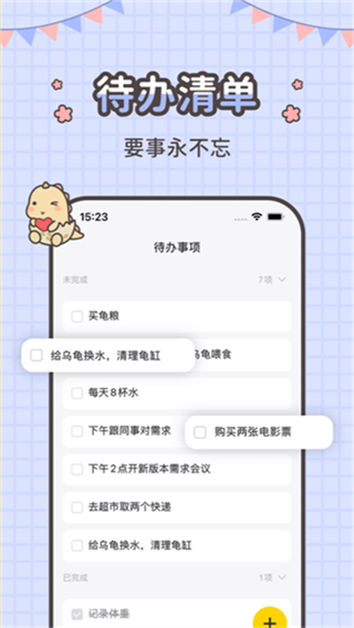 指尖笔记免费版截图2
