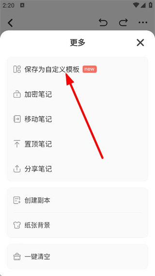 指尖笔记免费版