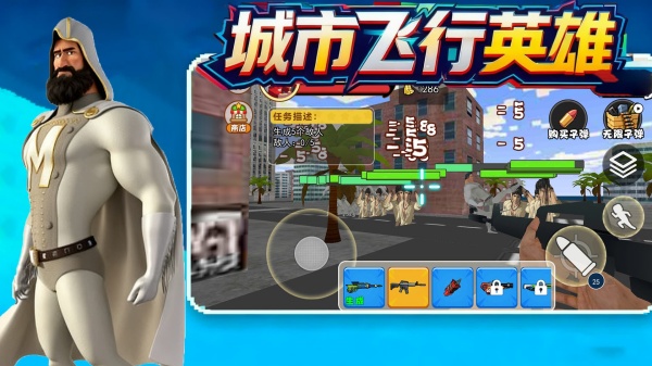 城市飞行英雄截图0