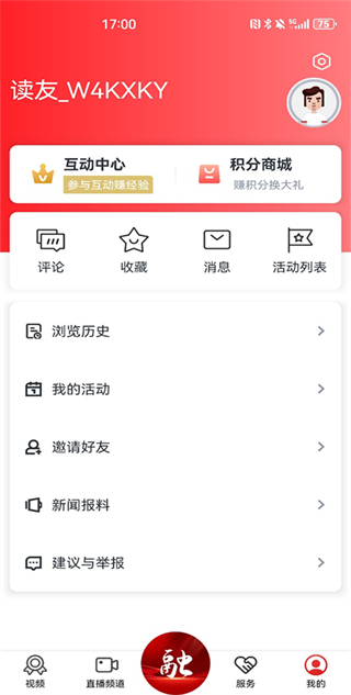 掌上安义新闻截图1
