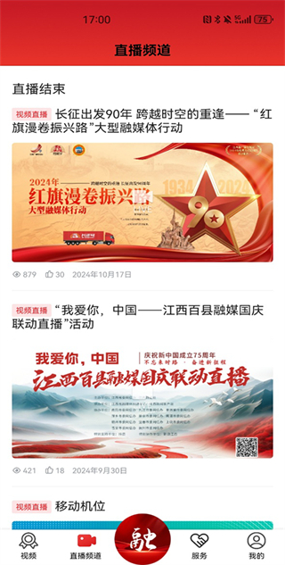 掌上安义新闻截图2