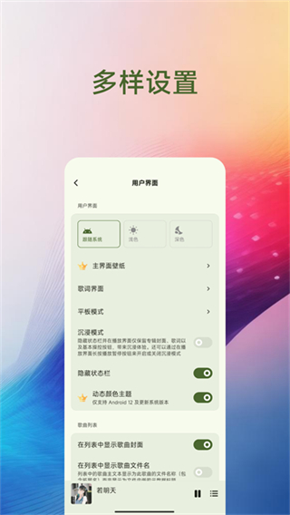 椒盐音乐最新版截图1