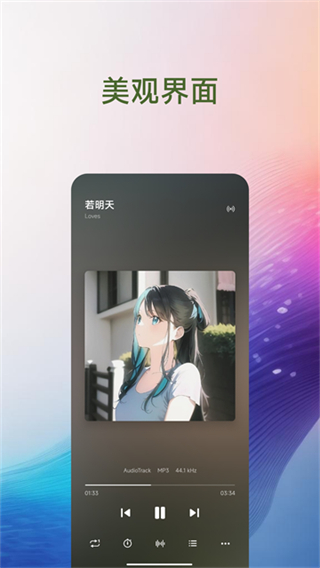 椒盐音乐最新版截图0