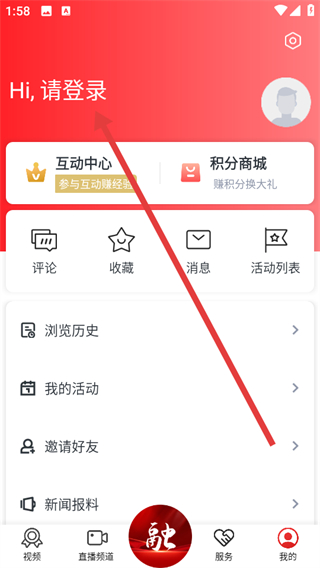 掌上安义新闻