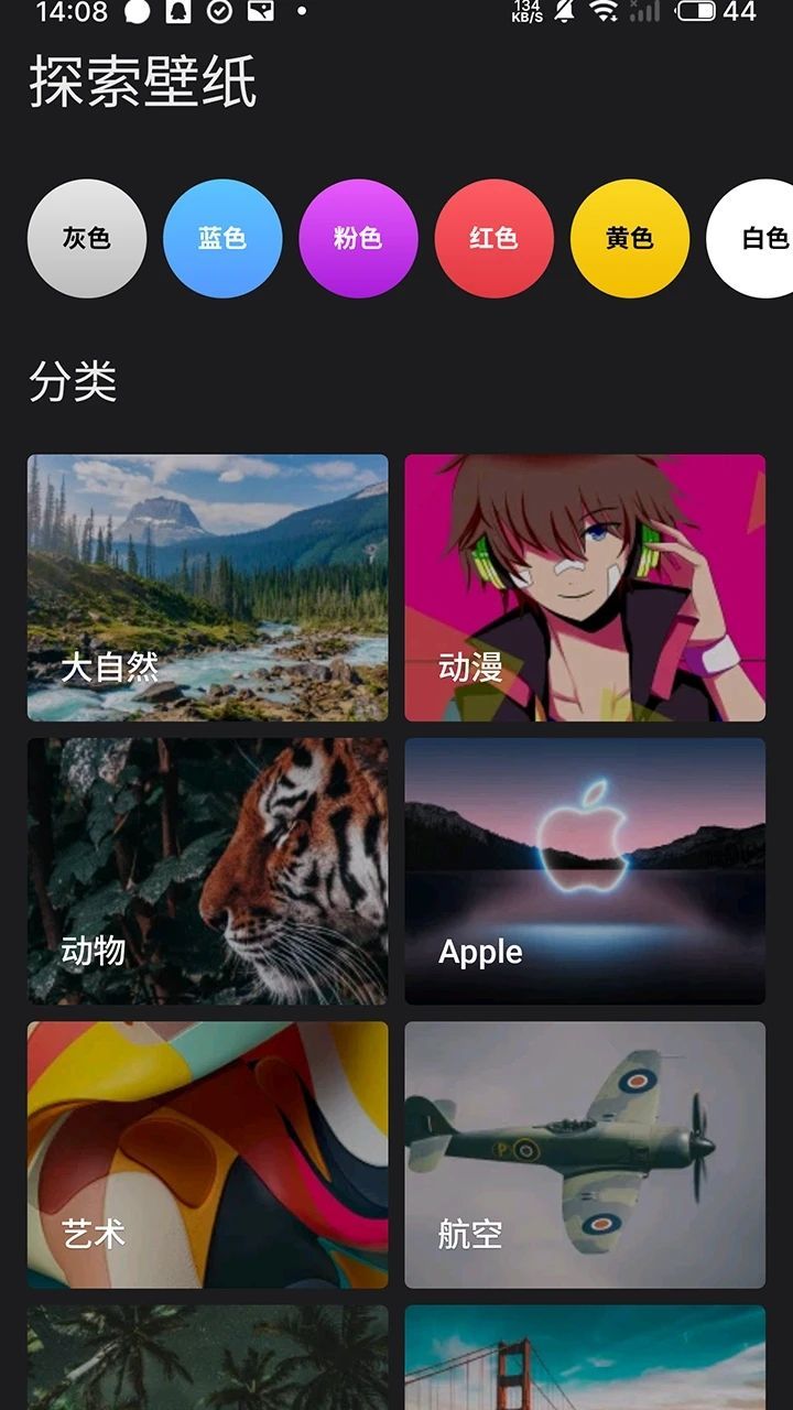 全景富贵壁纸截图3