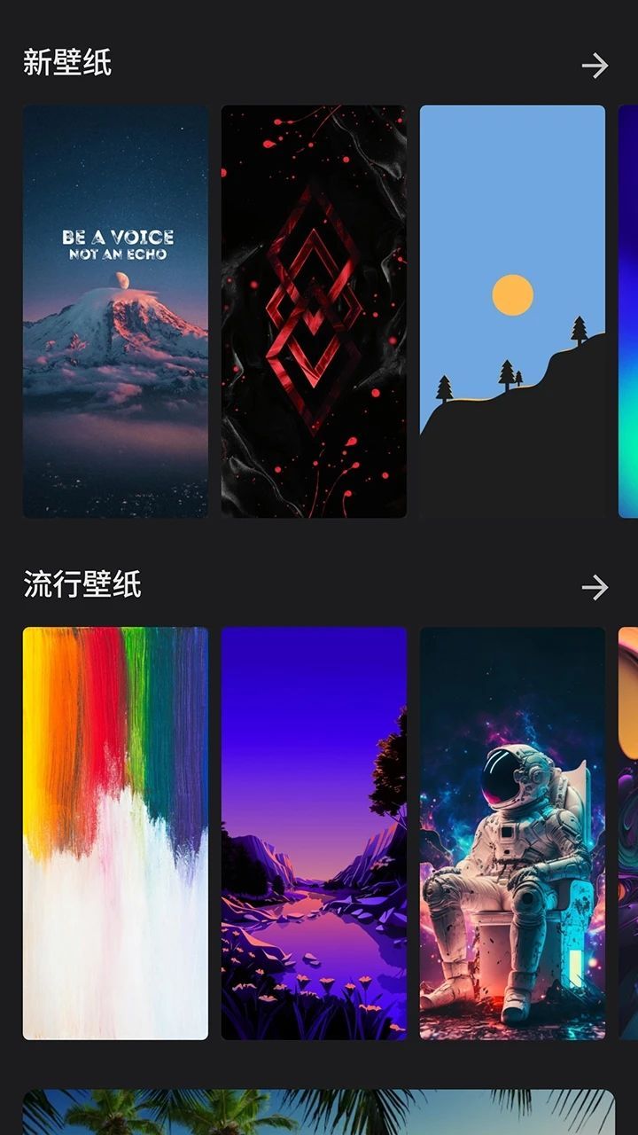全景富贵壁纸截图0