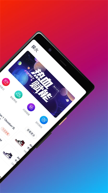探火截图1
