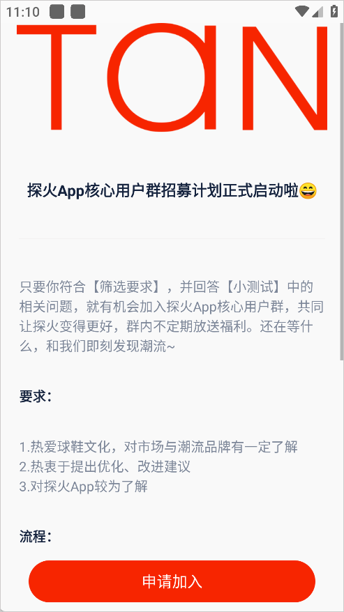 探火