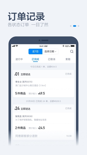 零售商家版截图0