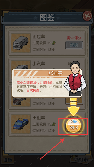 高速大亨